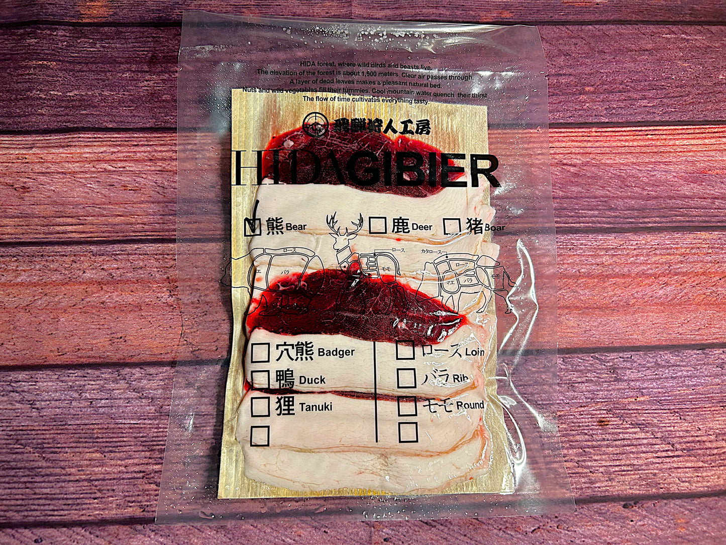 飛騨ジビエしゃぶしゃぶ「熊」