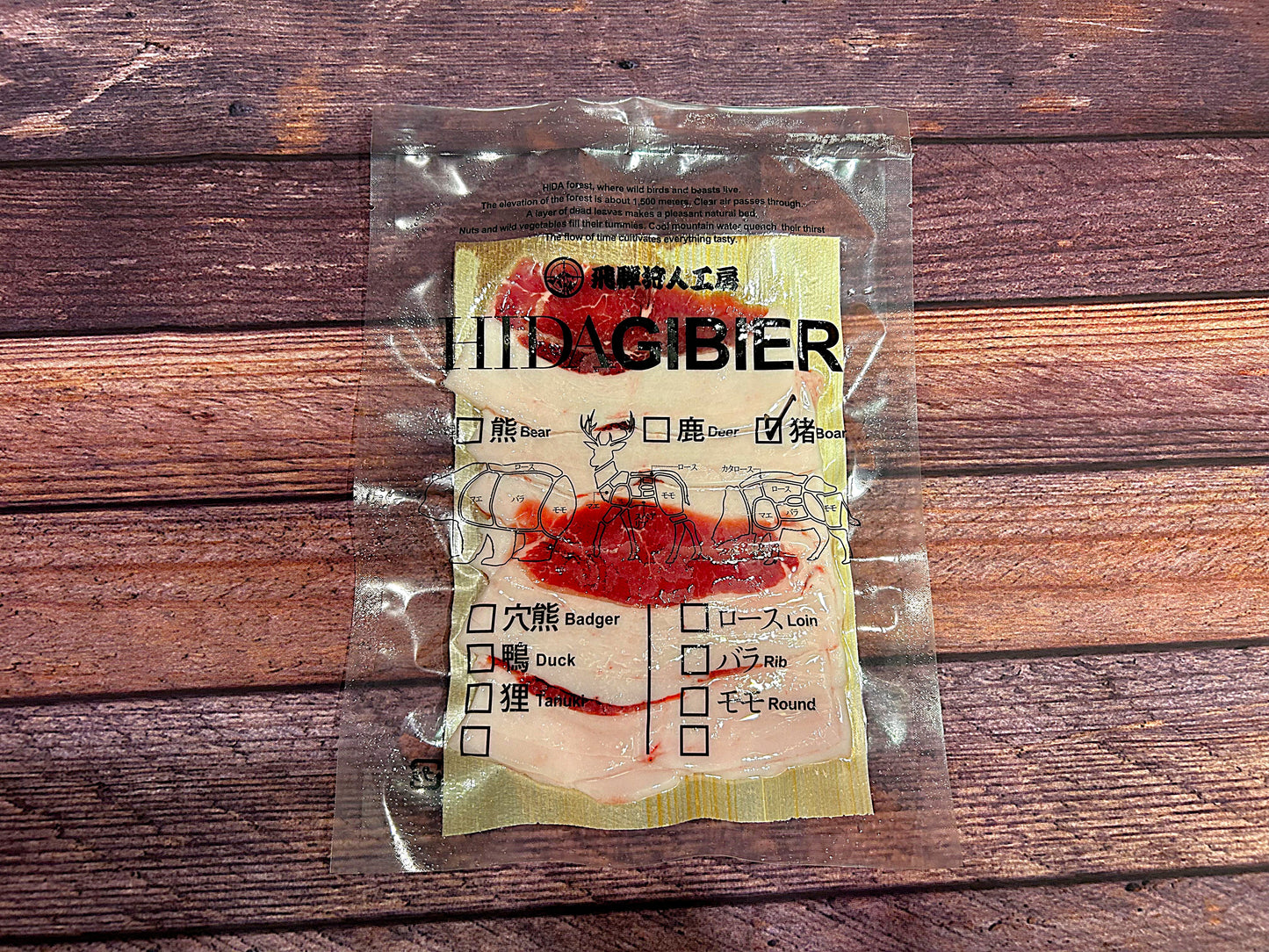 飛騨ジビエしゃぶしゃぶ「猪」